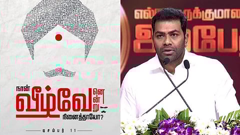 ஆதவ் அர்ஜுனா 