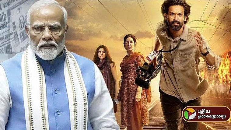 சபர்மதி ரிப்போர்ட்: மோடி பார்த்த முதல் படம்.. காரணம் என்ன? என்ன சொல்கிறார் மோடி? / Reason behind The Sabarmati Report which Modi watched