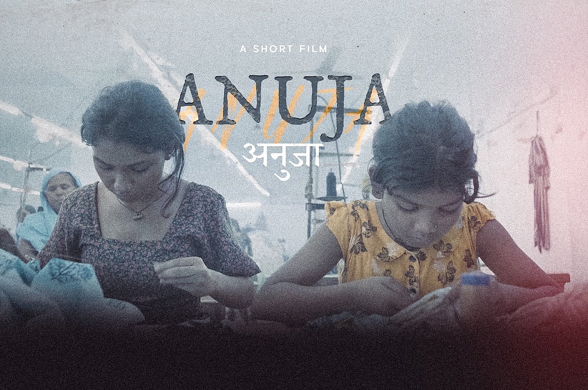 'Anuja' குறும்படம் ஆஸ்கர் விருதில் இந்தியாவின் நம்பிக்கை 