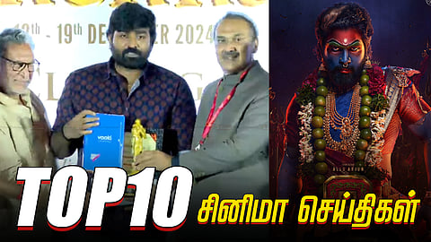 விருது வாங்கிய விஜய் சேதுபதி, புஷ்பா அல்லு அர்ஜூன்