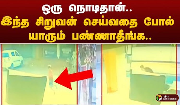 கேரளா: அரசு பேருந்து ஓட்டுநரின் சாதுர்யத்தால் உயிர் தப்பிய சிறுவன் - பதபதைக்கும் சிசிடிவி காட்சி Kerala: govt bus driver save boy
