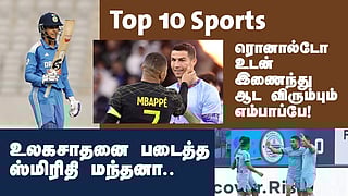 Top 10 Sports