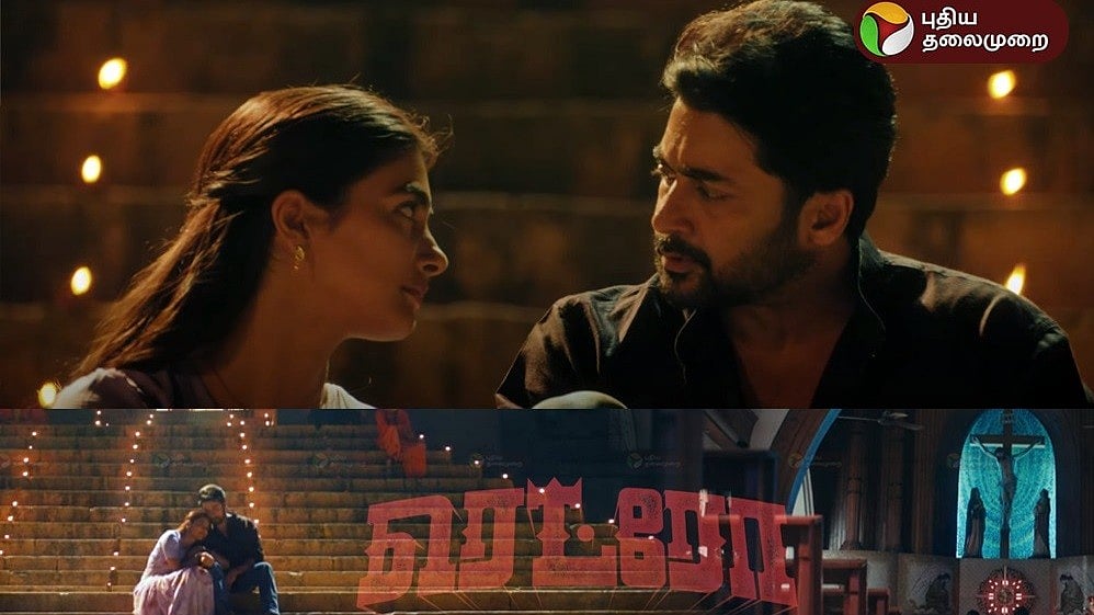 சூர்யா - கார்த்திக் சுப்புராஜ் இணையும் படத்தின் டைட்டில் டீசர் வெளியானது! / suriya 44 Retro title teaser released