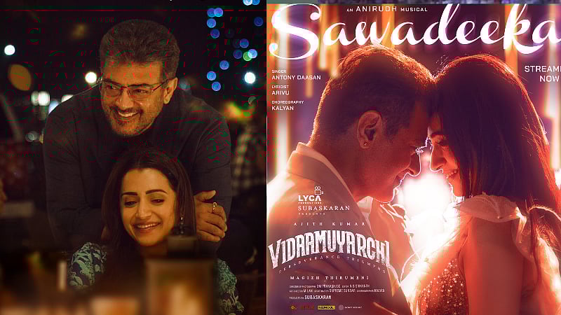 அஜித்தின் விடாமுயற்சி படத்தின் முதல் சிங்கிள் பாடல் வெளியானது / The first single from Ajith film Vidaamuyarchi was released