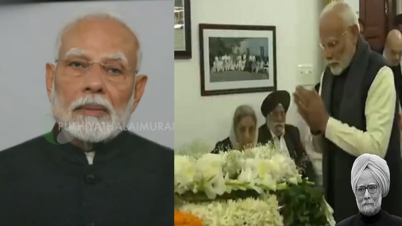 “மன்மோகன் சிங் மறைவு நாட்டிற்கே பேரிழப்பு” - பிரதமர் மோடி / PM Modi pays tribute to Manmohan Singh