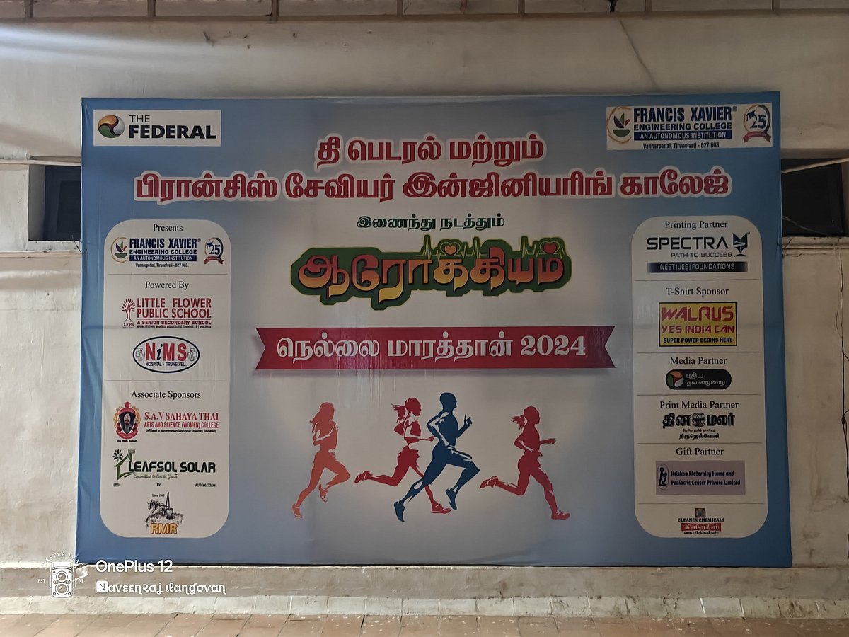 புதிய தலைமுறை, தி பெடரல் இணைந்து நடத்திய நெல்லை மாரத்தானில் ஆரோக்கிய விழிப்புணர்வு