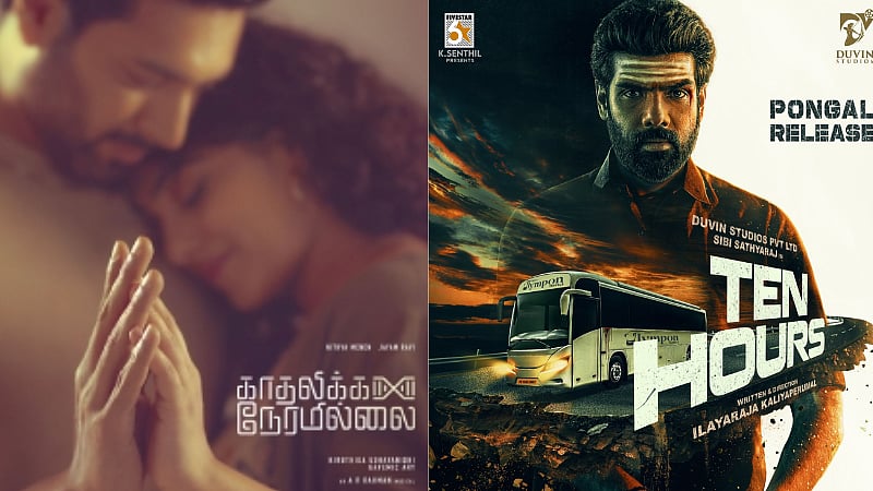 கடைசி நேரத்தில் விலகிக் கொண்ட விடா முயற்சி.. பொங்கல் ரேஸில் மோதும் 4 திரைப்படங்கள்! / 4 films in the Pongal race in tamilnadu