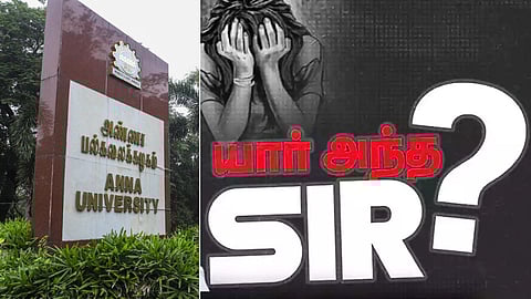 யார் அந்த சார்