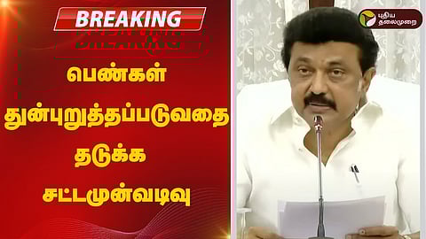  சட்டதிருத்த மசோதா