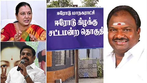ஈரோட்டு கிழக்கு இடைத்தேர்தலை அதிமுக, தேமுதிக புறக்கணித்துள்ளது.