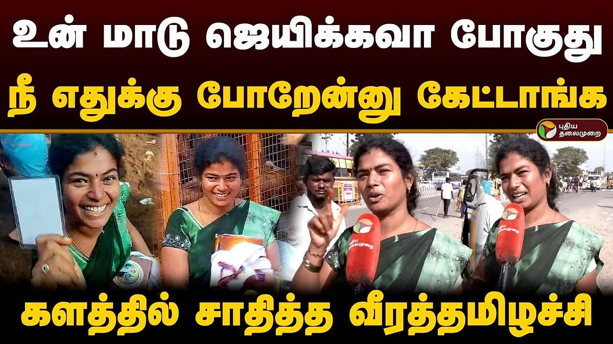 அவனியாபுரம் ஜல்லிக்கட்டு சாதித்து காட்டிய வீரத்தமிழச்சி /avaniyapuram jallikattu  2025 