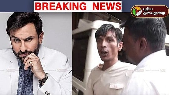 சைஃப் அலிகானை கத்தியால் குத்திய நபர் கைது... காவல்துறையினர் விசாரணை / Man arrested for stabbing Saif Ali Khan... Police investigating