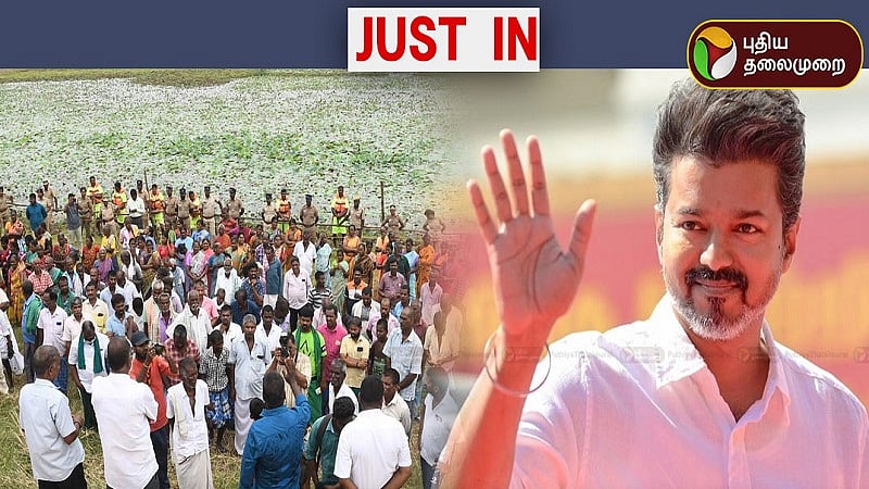 பரந்தூரில் விஜய்.. எங்கே மக்களைச் சந்திக்கிறார்? நீடிக்கும் இழுபறி... / Vijay to meet people in Paranthur tomorrow