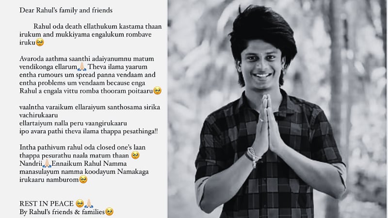 “அவரை பத்தி தேவையில்லாம தப்பா பேசாதீங்க” - ராகுல் டிக்கி இன்ஸ்டா மூலம் நண்பர்கள் கோரிக்கை / rahul tiky family and friends request to public