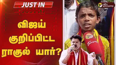 ராகுல் 