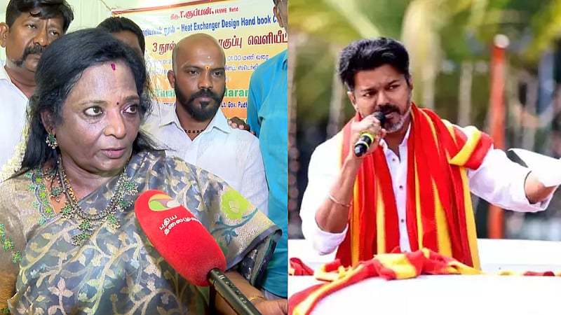 பரந்தூர் விவகாரத்தில் தவெக தலைவர் விஜயை விமர்சித்த தமிழிசை சௌந்தரராஜன் / Tamilisai Soundararajan criticized Tvk leader Vijay in Parandur airport issue