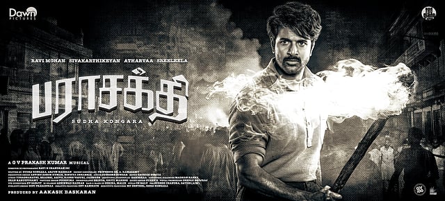 பராசக்தி