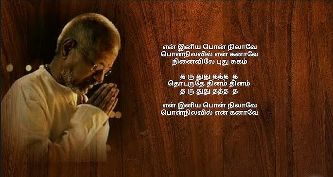 இளையராஜாவுக்கே வந்த சிக்கல் டெல்லி உயர் நீதிமன்றம் போட்ட உத்தரவு / Delhi High Court says Ilayaraja doesn t hold copyright for En Iniya Pon Nilave song