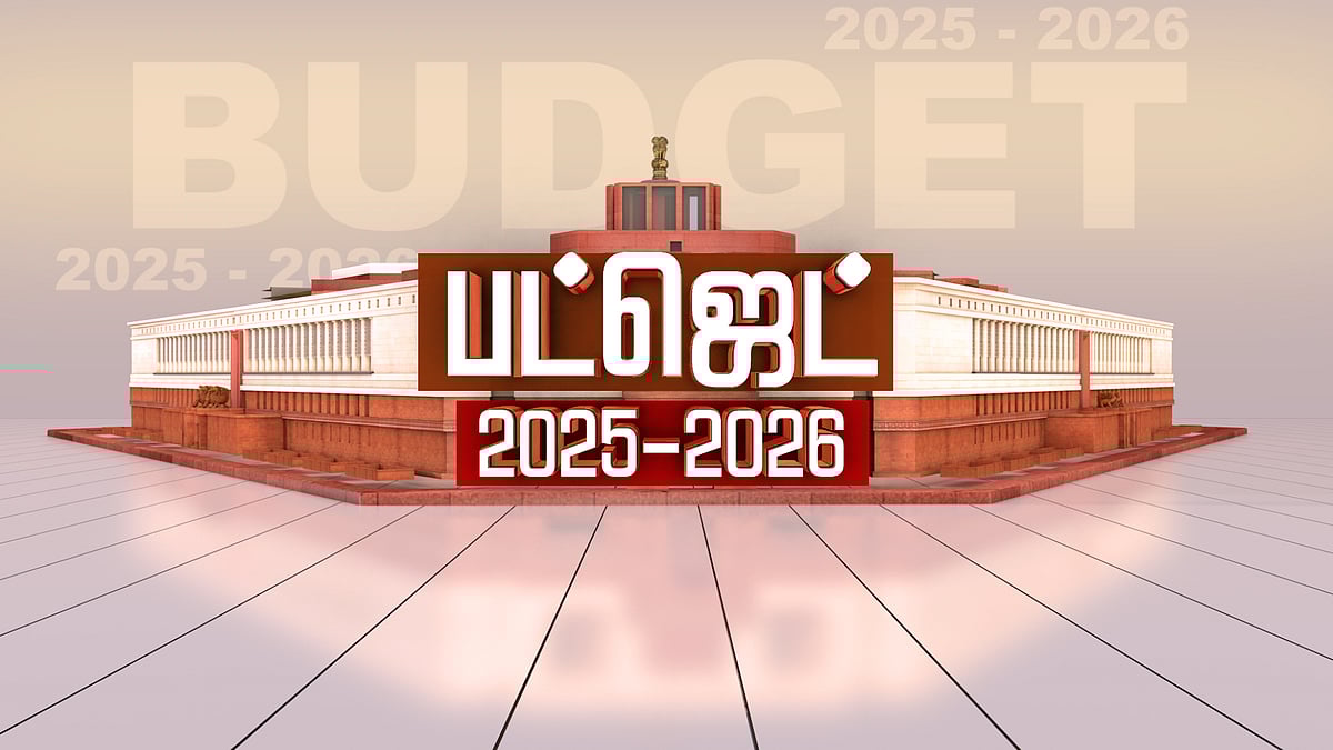 நிர்மலா சீதாராமன் பட்ஜெட் உரை - முழு தகவல் / union budget 2025 to 2026 fm speech