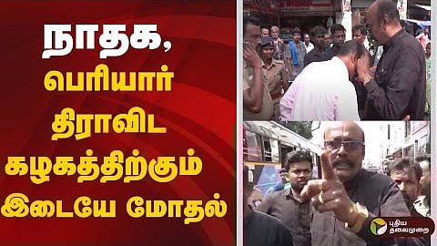 clash erupts between tpdk and naam tamilar party executives in erode east byelection
