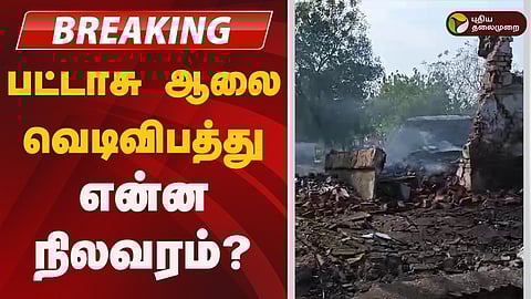 virudhunagar fireworks accident