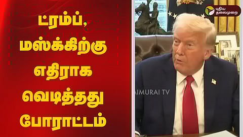 டிரம்ப்