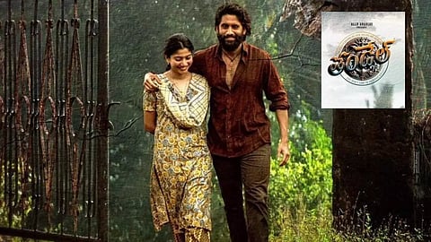 Thandel | Sai pallavi | நாக சைதன்யா