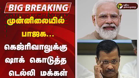 டெல்லி சட்டமன்ற தேர்தல்