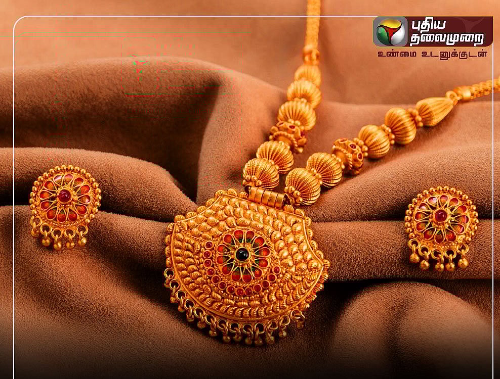 தங்கம் விலை உயர்வு: ஒரே நாளில் இரண்டு முறை உயர்வு