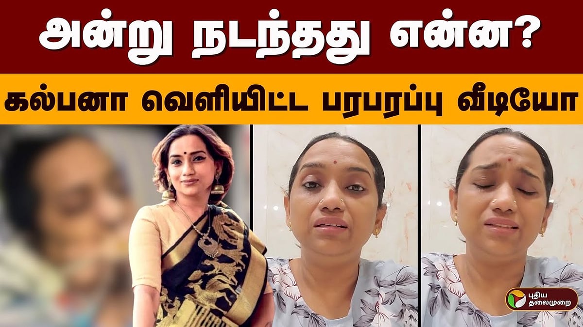  பாடகி கல்பனா வெளியிட்ட பரபரப்பு வீடியோ/singer Kalpana spoke about her Hospitalization 