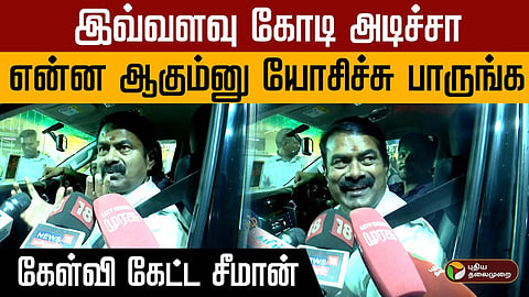 நாதக சீமான் - பாஜக அண்ணாமலை