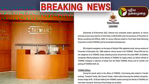 டாஸ்மாக்