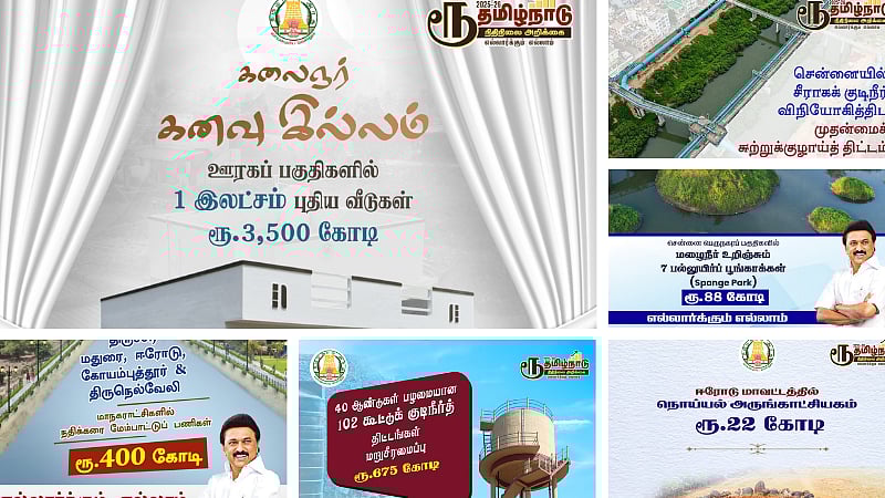 தமிழக பட்ஜெட்டி 2025 -2026 /new schemes in tn budget 2025 - 2026 