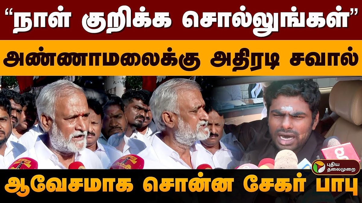 ஆவேசமாக சொன்ன சேகர் பாபு/tn minister sekar babu press meet