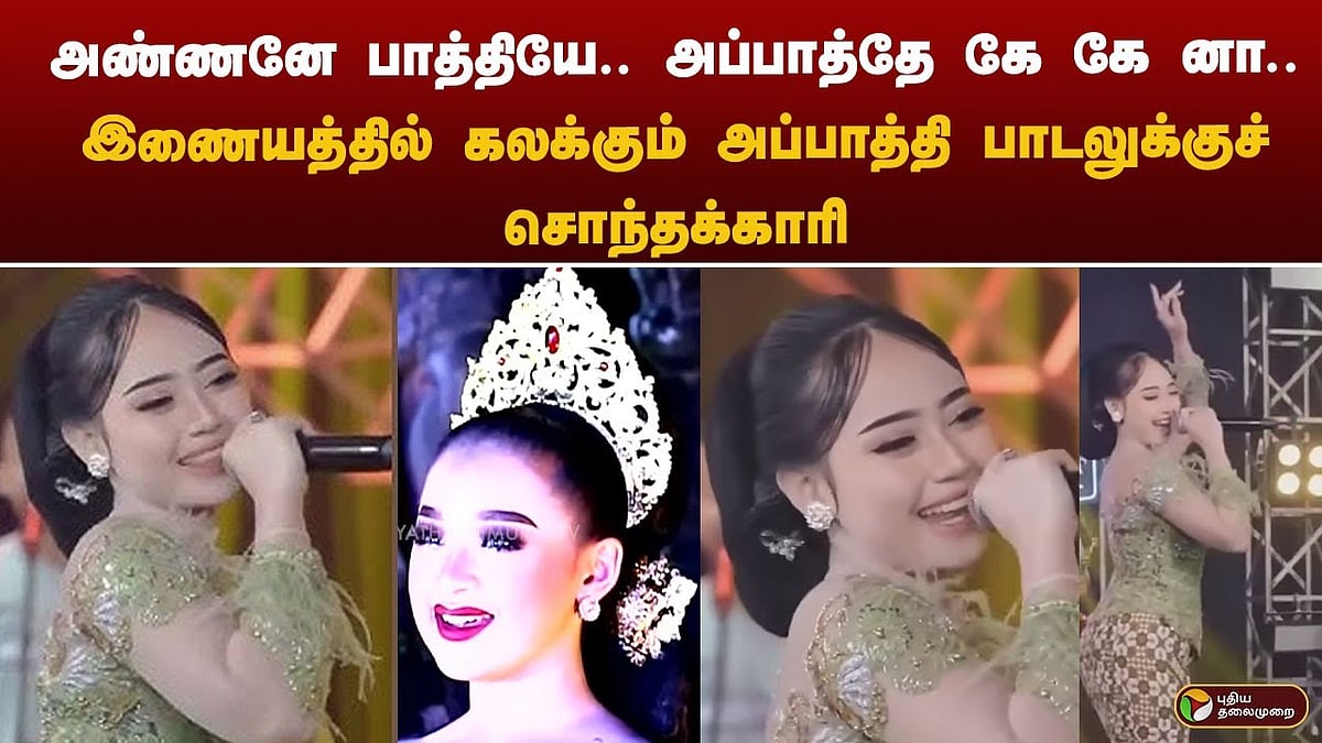  APT Thailand X Sayang Culik Aku Dong / தாய்லாந்து வைரல் பாடல்