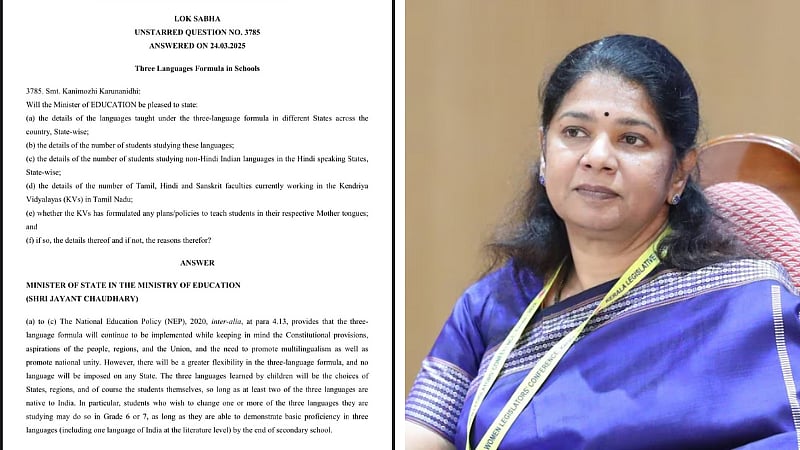 தமிழ்நாடு கே.வி. பள்ளிகளில் நிரந்தர தமிழ் ஆசிரியர்கள் ‘0’! கனிமொழி எம்.பி. பகிர்ந்த ட்விட்டர் பதிவு!