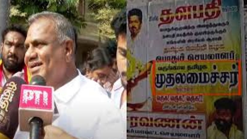 தவெக பொதுக்குழு கூட்டத்தில் ஒட்டப்பட்ட போஸ்டரால் பரபரப்பு! 