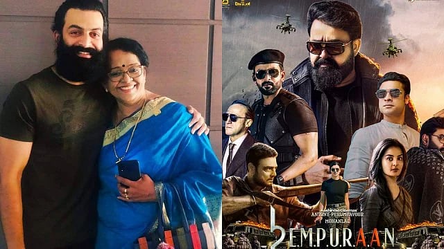 எம்புரான் சர்சை| ’எனது மகனை பலிகடாவாக்க முயற்சி ’ - நடிகர் பிரித்விராஜ் தாயார் பரபரப்பு அறிக்கை!