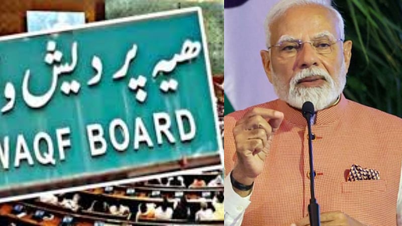 இரு அவைகளிலும் நிறைவேறிய வக்ஃப் திருத்த மசோதா.. பிரதமர் மோடி பாராட்டு!