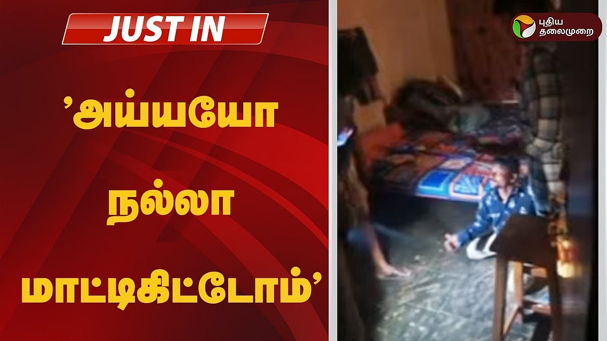 ”இப்படி மாட்டிகிட்டியே பங்கு..!” திருட சென்ற இடத்தில் கையும் களவுமாக சிக்கி கொண்ட திருடன்!