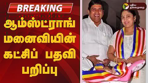 ஆம்ஸ்ட்ராங் மனைவி