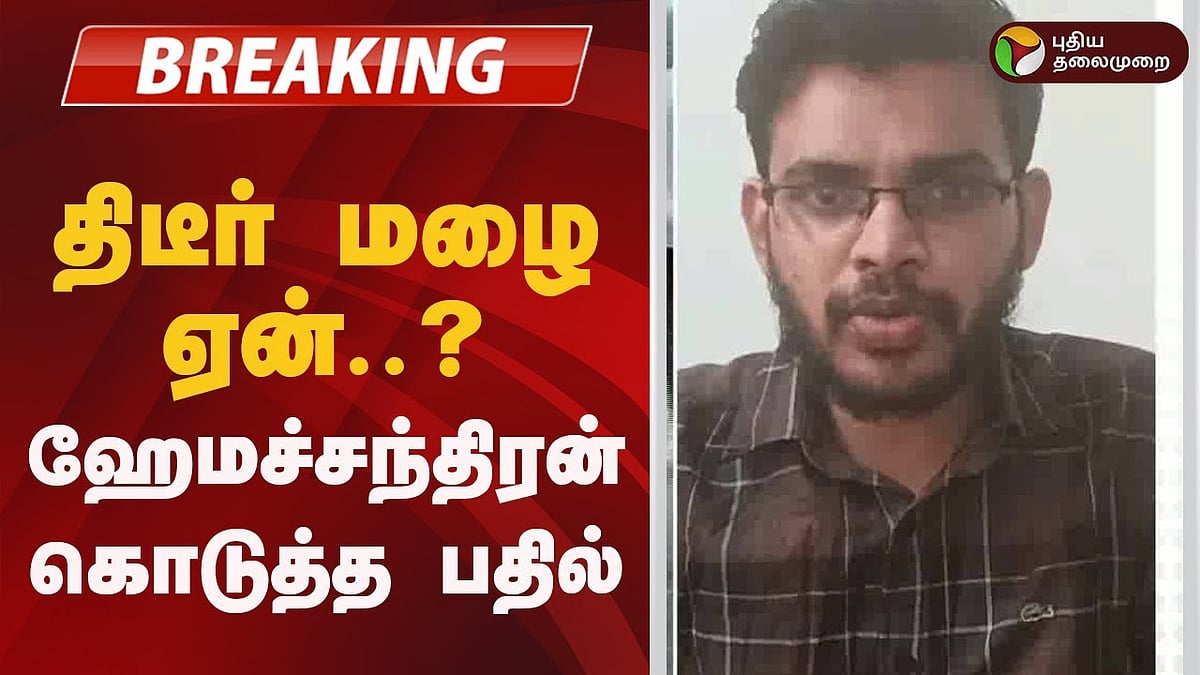 சென்னையில் 10 ஆண்டுகளுக்குப் பின் ஏப்ரலில் கொட்டிய 10 செ.மீ மழை! திடீர் மழைக்கு காரணம் என்ன?