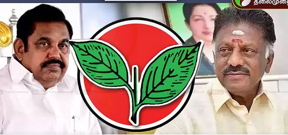 இரட்டை இலை விவகாரம் | இபிஎஸ், ஓபிஎஸ் ஆஜராக தேர்தல் ஆணையம் நோட்டீஸ்