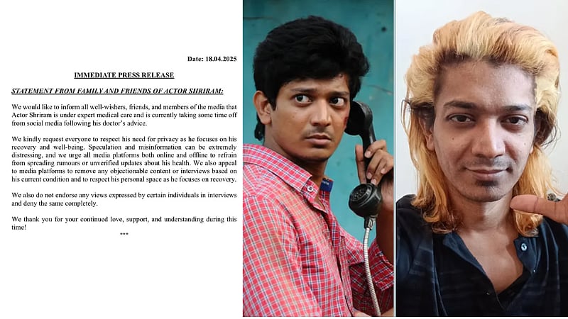 மருத்துவக் கண்காணிப்பில் நடிகர் ஸ்ரீ? குடும்பத்தினர் வெளியிட்ட அறிக்கை!