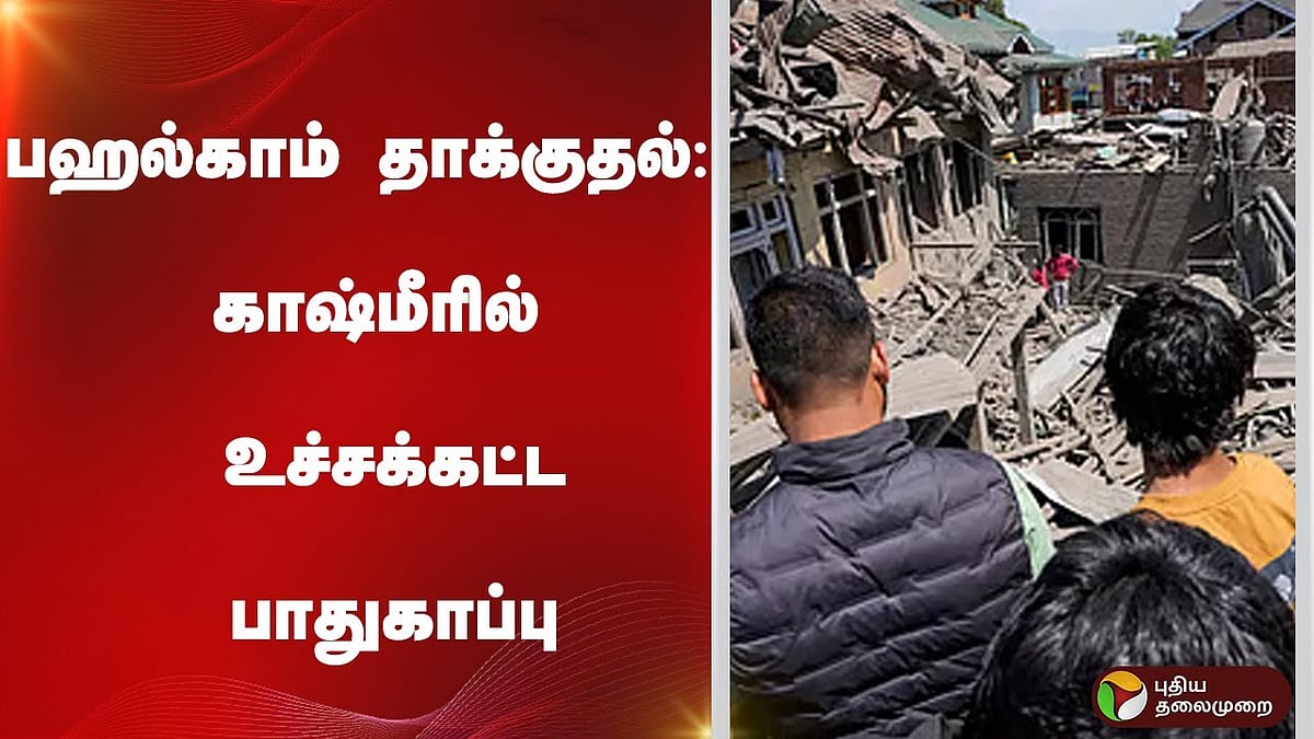 சிந்து நதியில் கால்வாய்கள் அமைக்க எதிர்ப்பு - பாகிஸ்தானில் வலுக்கும் போராட்டம்