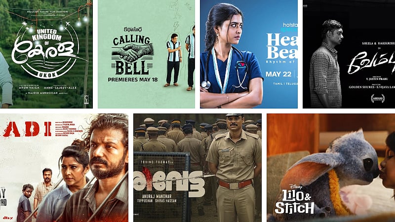 Heart Beat S2 |ACE|School .. இந்த வார ஓடிடி தியேட்டர் லிஸ்ட் இதோ..!