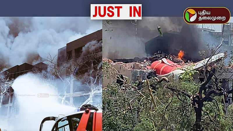 விபத்திற்குள்ளான ஏர் இந்தியா விமானம்... 242 பேரின் கதி என்ன?