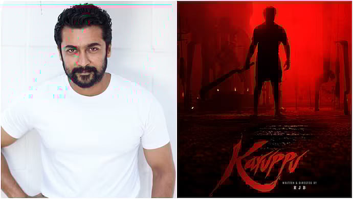 ஆர்.ஜே. பாலாஜி இயக்கத்தில் சூர்யா நடித்துவரும் படத்தின் பெயர்?