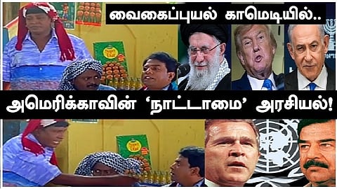 வடிவேலு