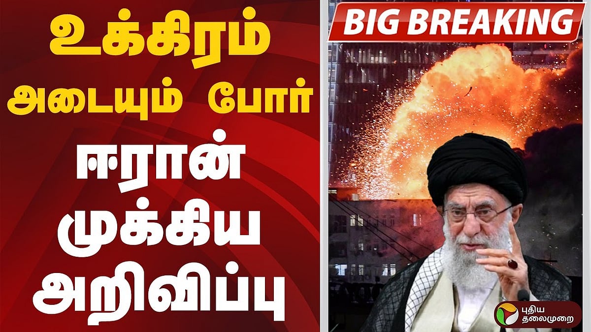 அடுத்த நொடியே மறுத்த ஈரான்.. “போரை நிறுத்திவிட்டேன்” எனக் கூறி மீண்டும் மூக்குடைப்பட்ட ட்ரம்ப்!